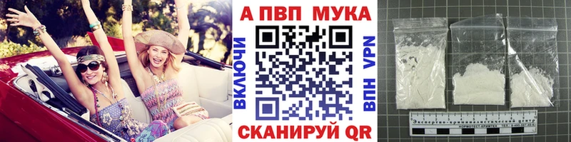 APVP СК ссылка на мегу ССЫЛКА Бородино