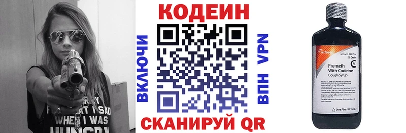 блэк спрут сайт  Бородино  Кодеиновый сироп Lean напиток Lean (лин) 
