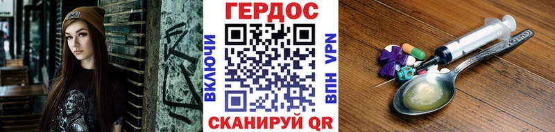 Героин VHQ Бородино