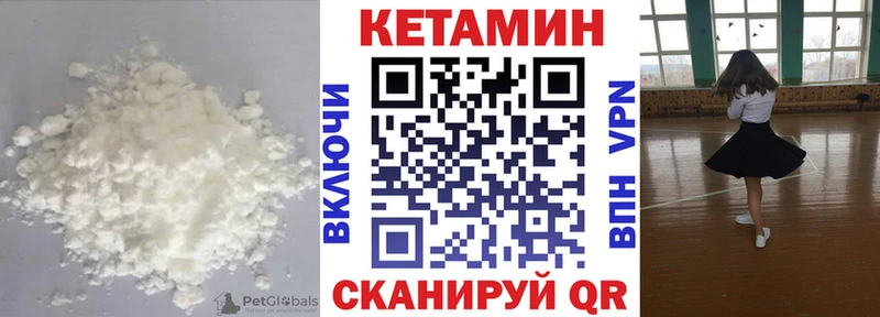 КЕТАМИН VHQ дарк нет телеграм Бородино МЕГА ССЫЛКА