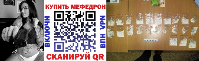 Мефедрон мука  Бородино 