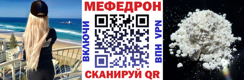 МЕФ кристаллы Бородино