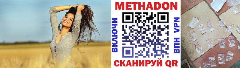 Метадон мёд  купить закладку  Бородино 