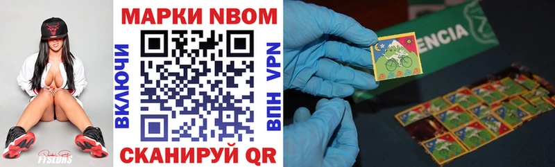 Марки N-bome 1,5мг  ссылка на мегу ТОР  Бородино 